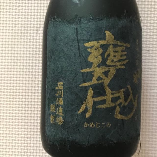 泡盛古酒　瓶熟成42年超　甕仕込み