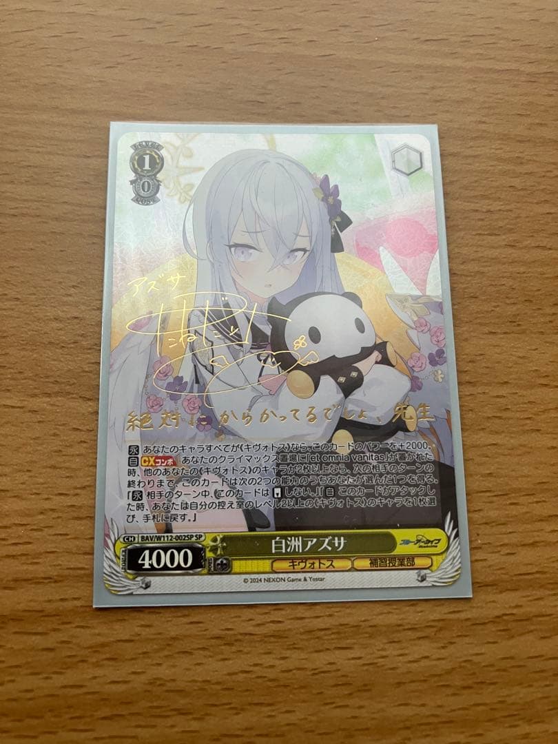 ヴァイス　ブルーアーカイブ　白洲アズサ　SP　サインカード