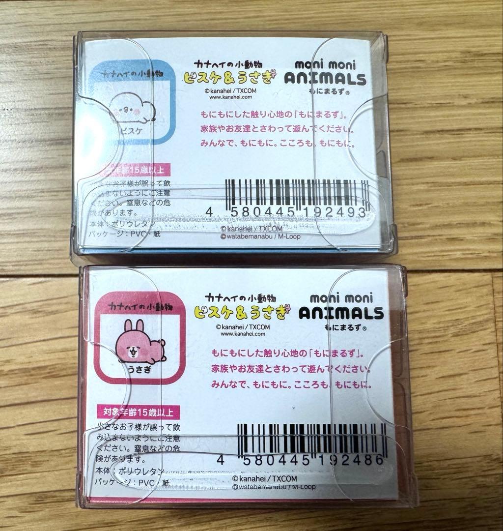 もにまるず カナヘイ　うさぎとピスケ　スクイーズ