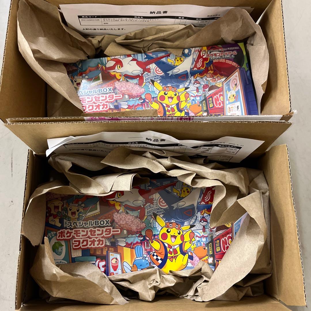 最安値　新品未開封　フクオカ　ポケモンセンタースペシャルBOX 2個セット