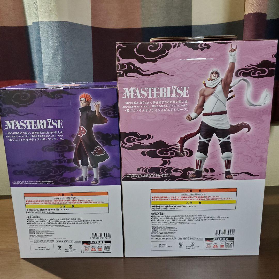 一番くじ　ナルト　☆C賞 ペイン(天道)　☆D賞 キラービー