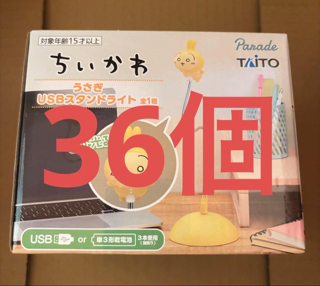 ちいかわ うさぎ USBスタンドライト　taito