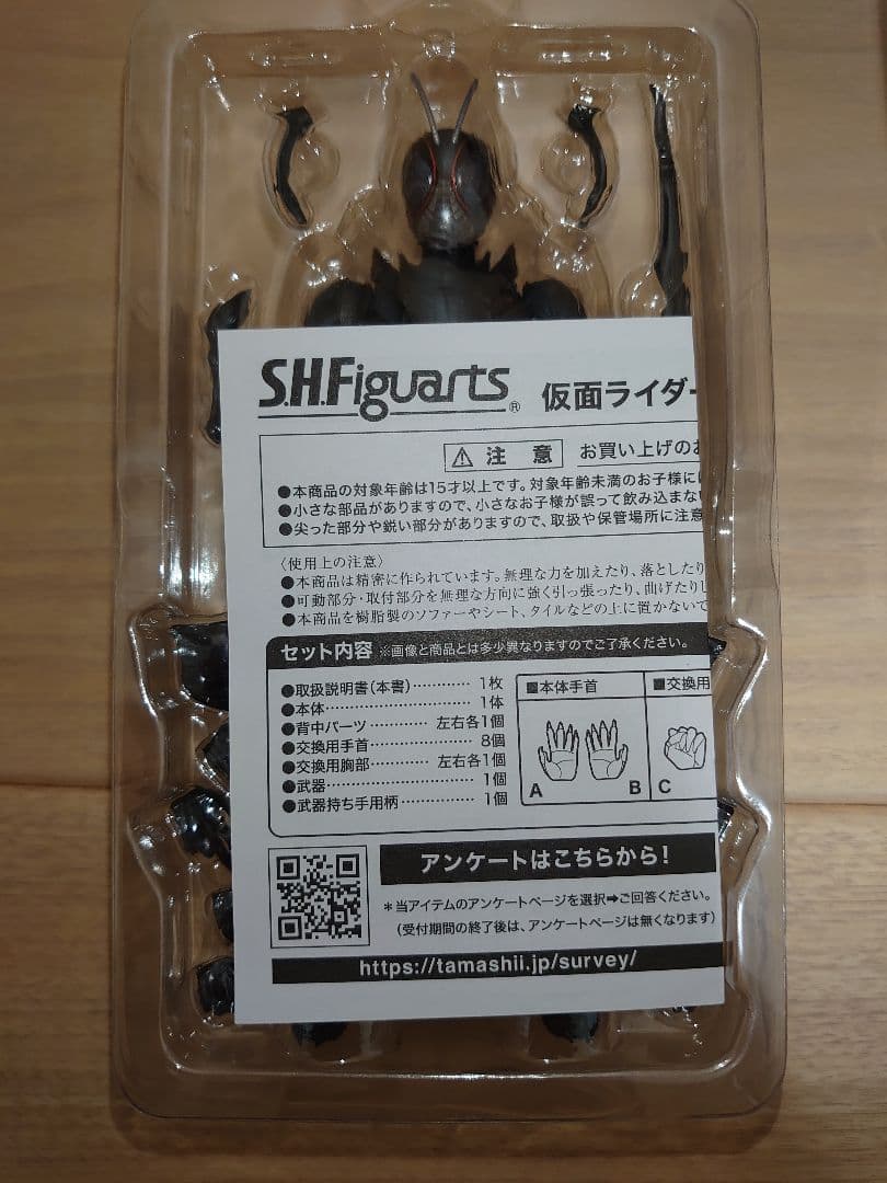 フィギュアーツ 仮面ライダーブラックサン　シャドームーン　バトルホッパー