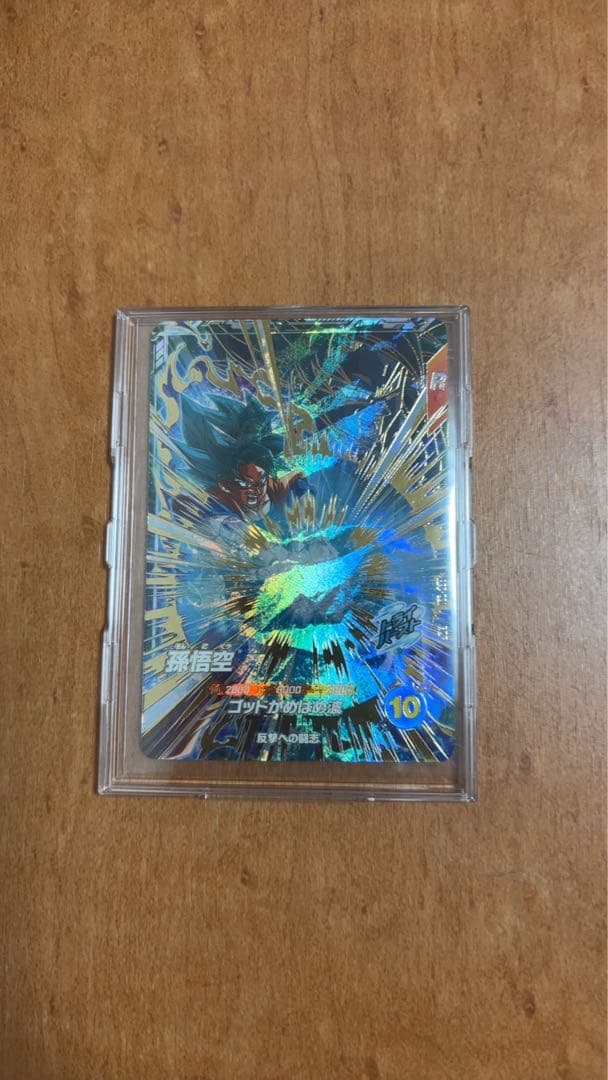 スーパーダイバーズ　GDR孫悟空　ゴッドかめはめ波