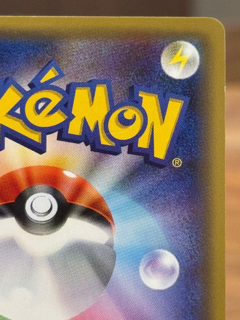 お公家様と舞妓はんピカチュウ PROMO 221/XY-P