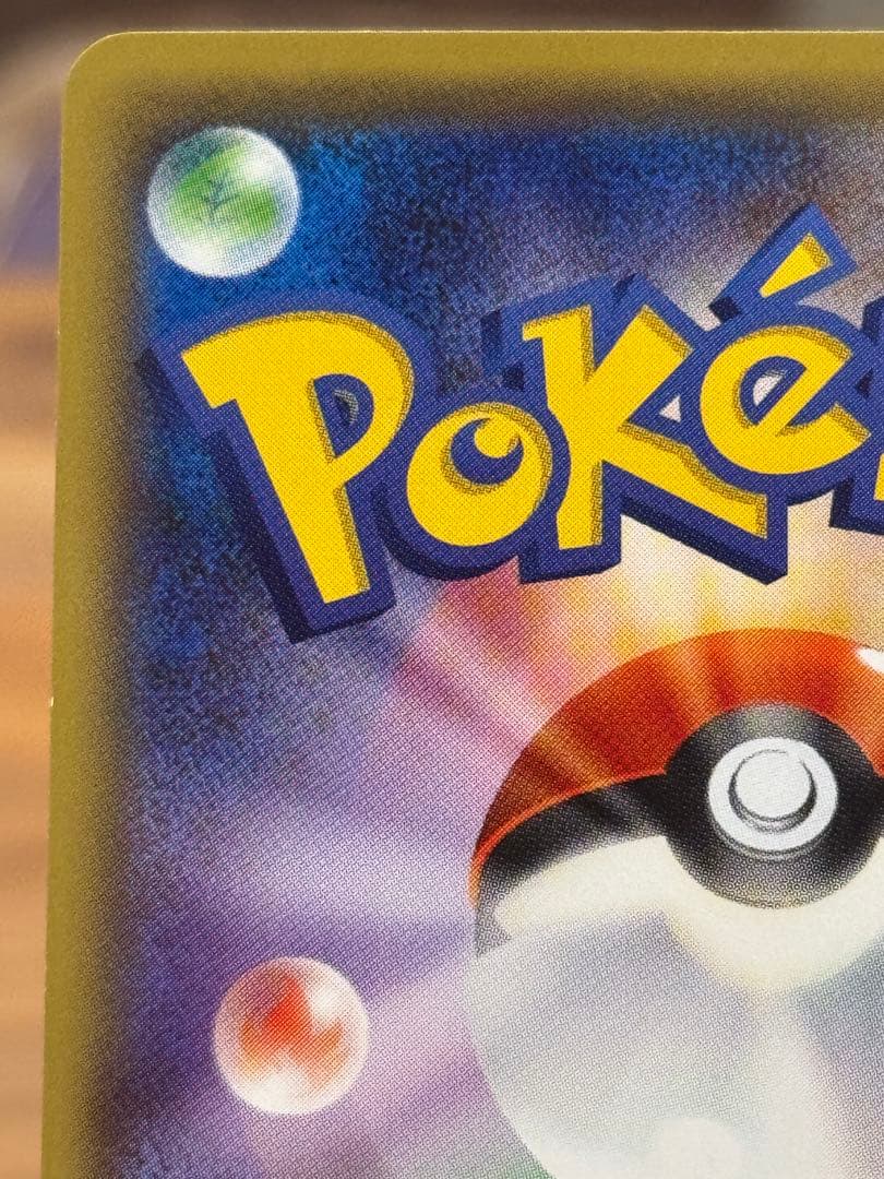 お公家様と舞妓はんピカチュウ PROMO 221/XY-P