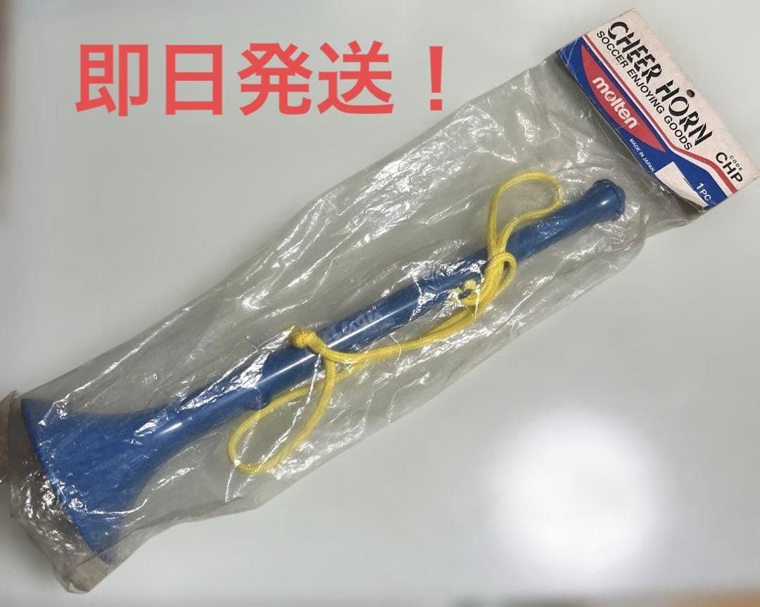 モルテン　チアホーンmolten