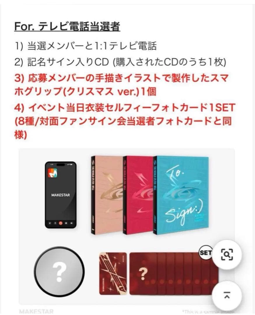 ATEEZ アチズ メイクスター スマホグリップ ソンファ デザイン 限定15個