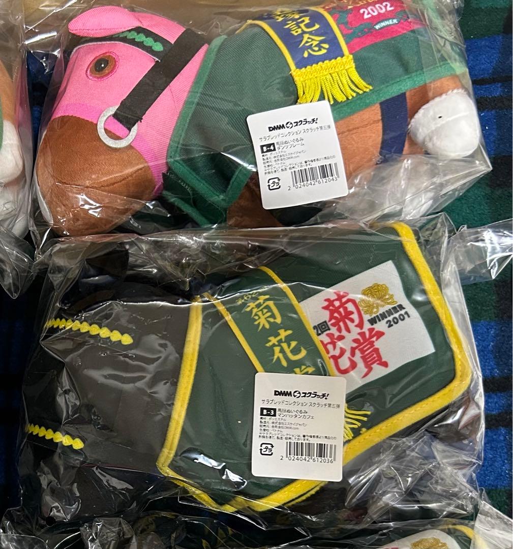 サラブレッドコレクションDMMスクラッチB賞　マンハッタンカフェ　ダンツフレーム