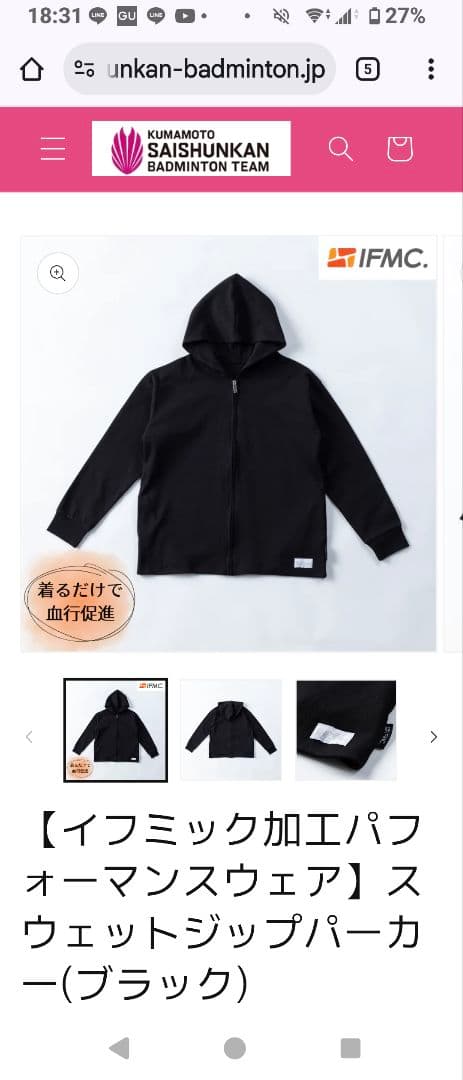 IFMC イフミック加工 フルジップパーカー ブラック