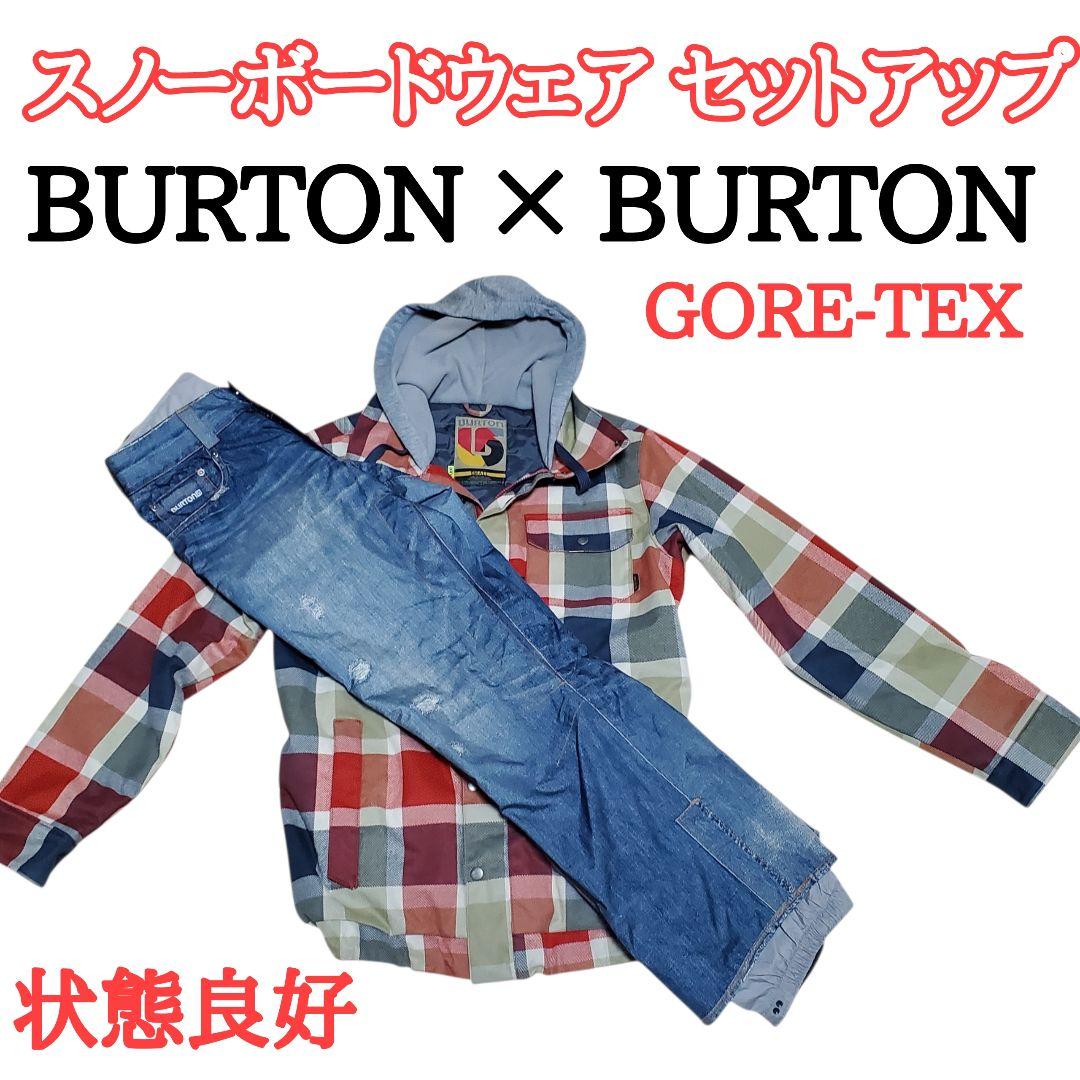 ​【高機能】BURTON スノーボードウェア上下セット メンズ GORE-TEX