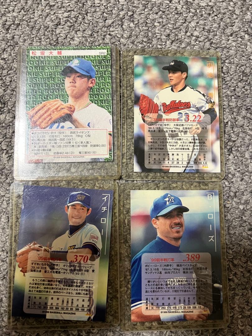 イチローオリックス時代カードその他