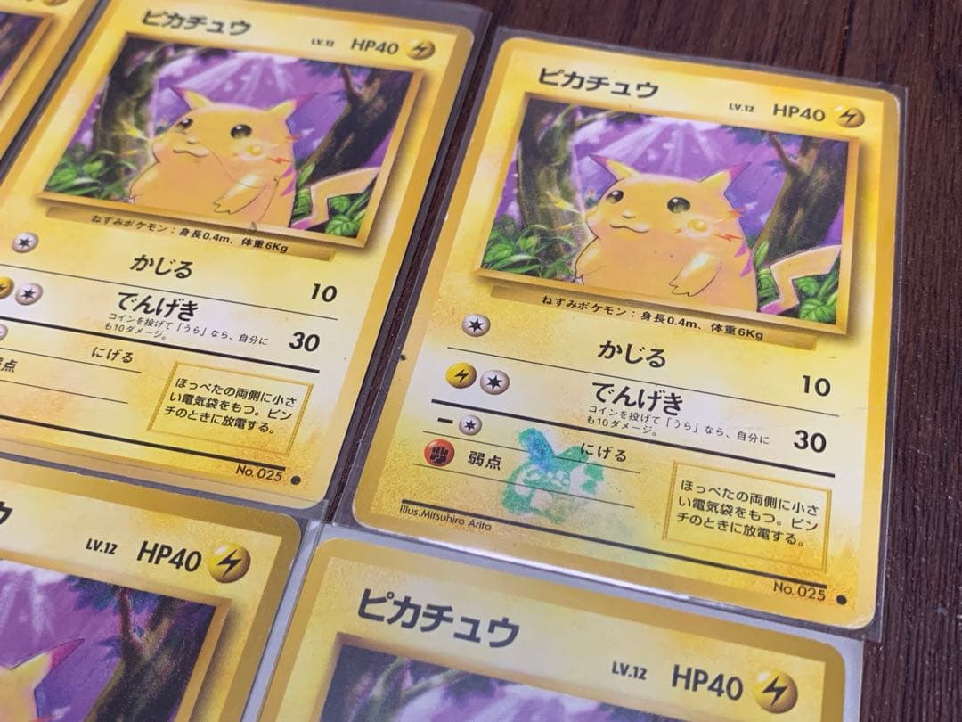 旧裏　ピカチュウ　6枚セット　まとめ売り