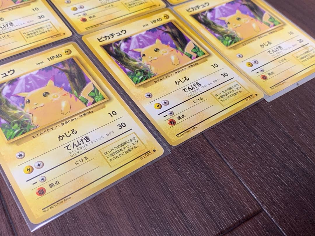 旧裏　ピカチュウ　6枚セット　まとめ売り