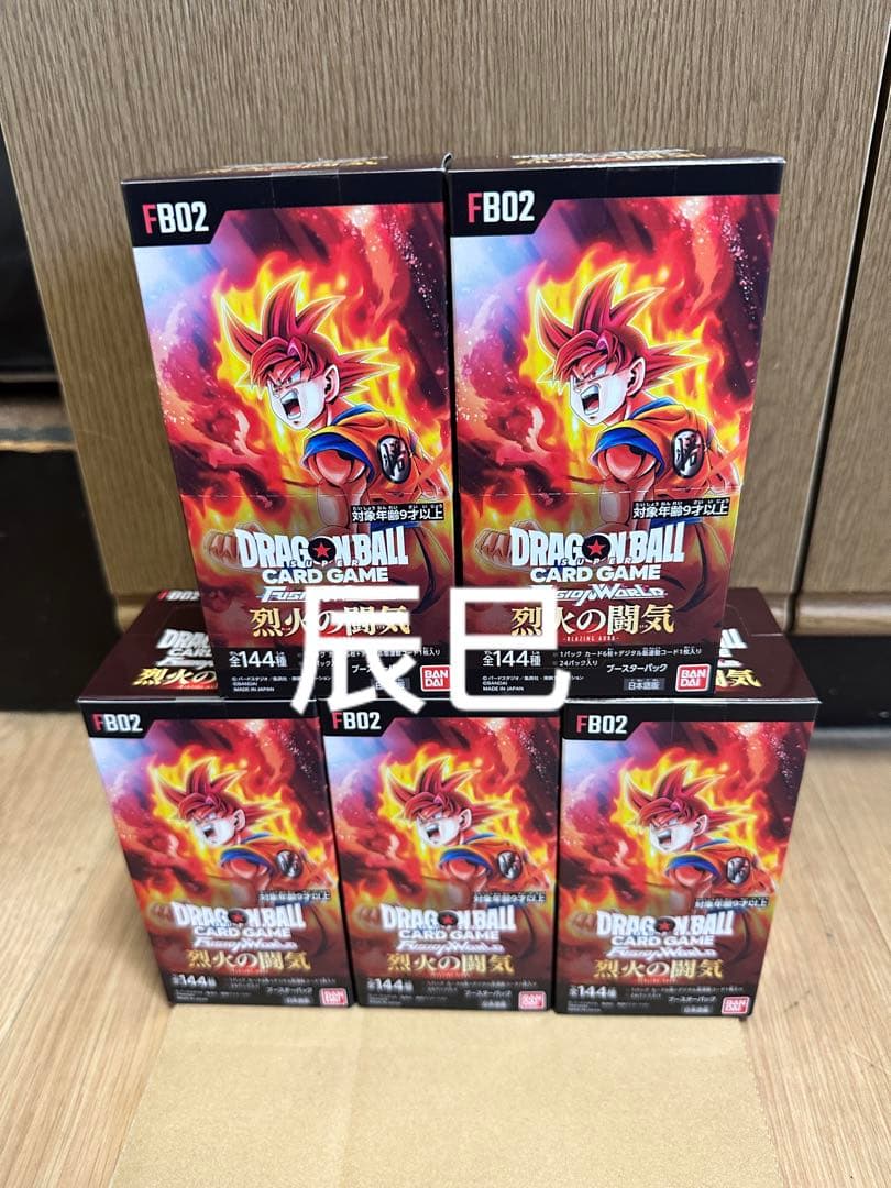 ドラゴンボール　フュージョンワールド 烈火の闘気 5BOX テープ付き