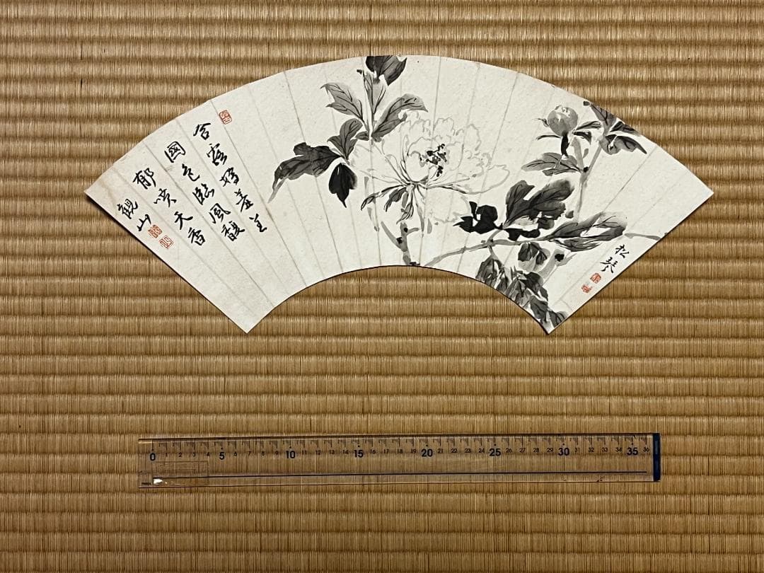 肉筆水墨画 扇面 　観山、松琴の署名