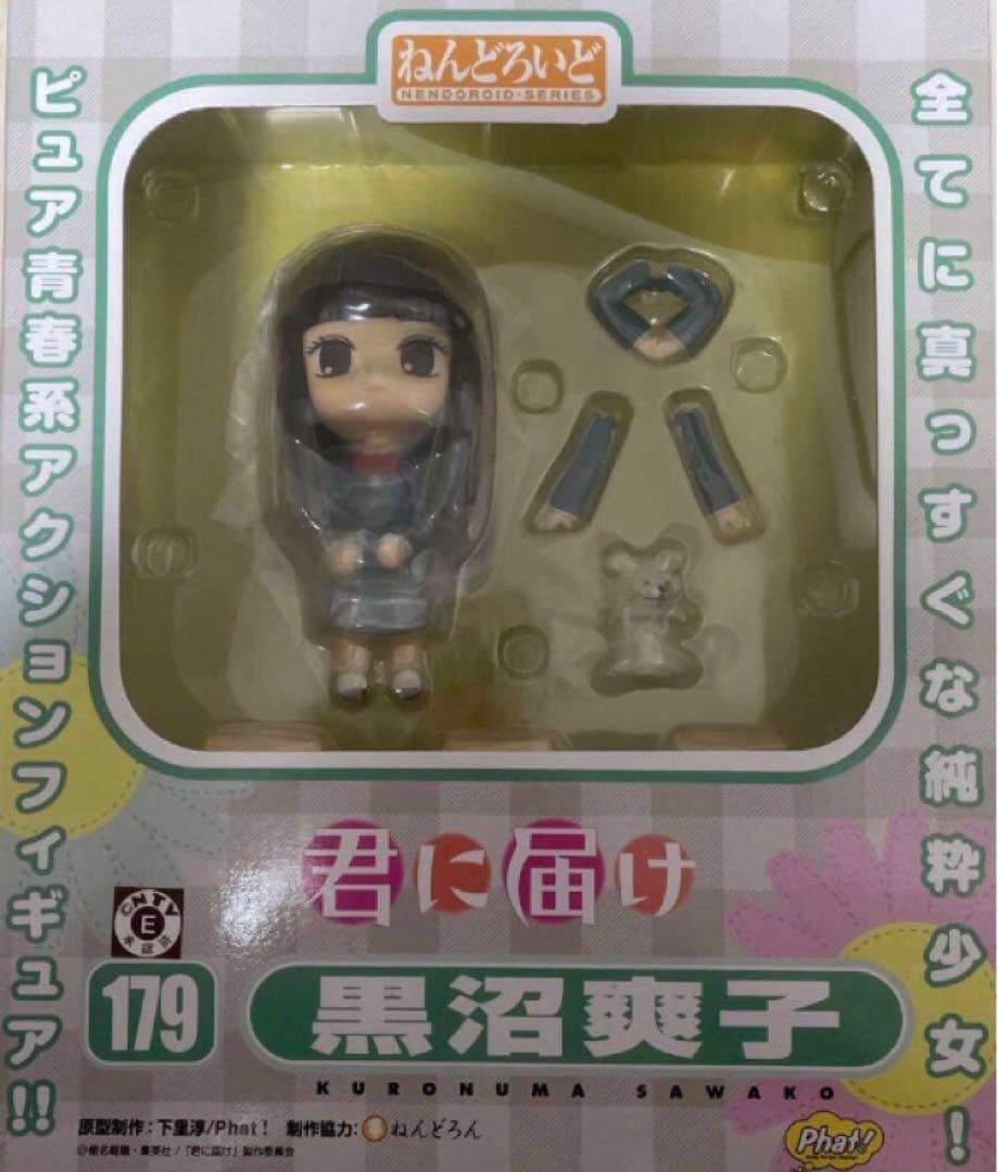ねんどろいど 君に届け 黒沼爽子