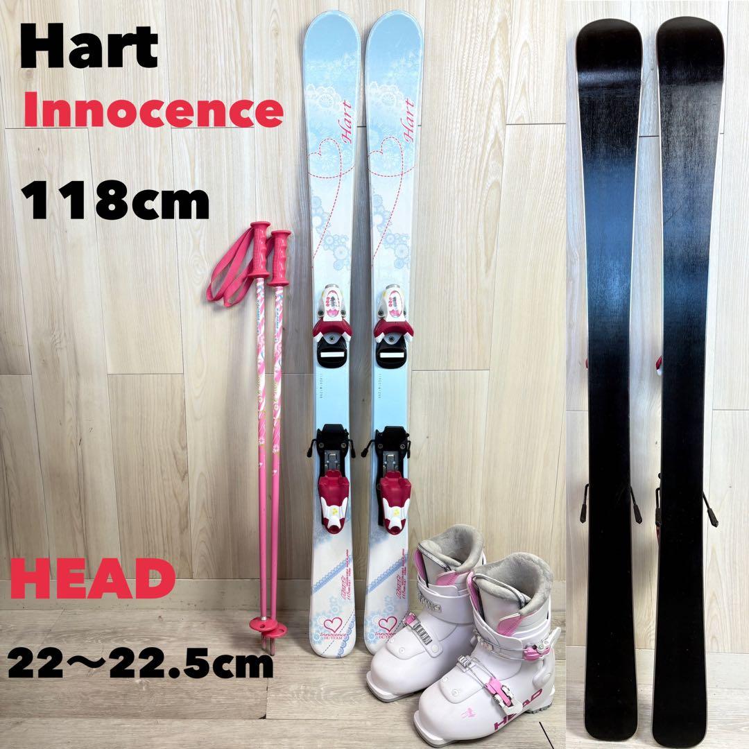 【キッズスキー】ハート スキーセット 118cm ブーツ 22〜22.5cm