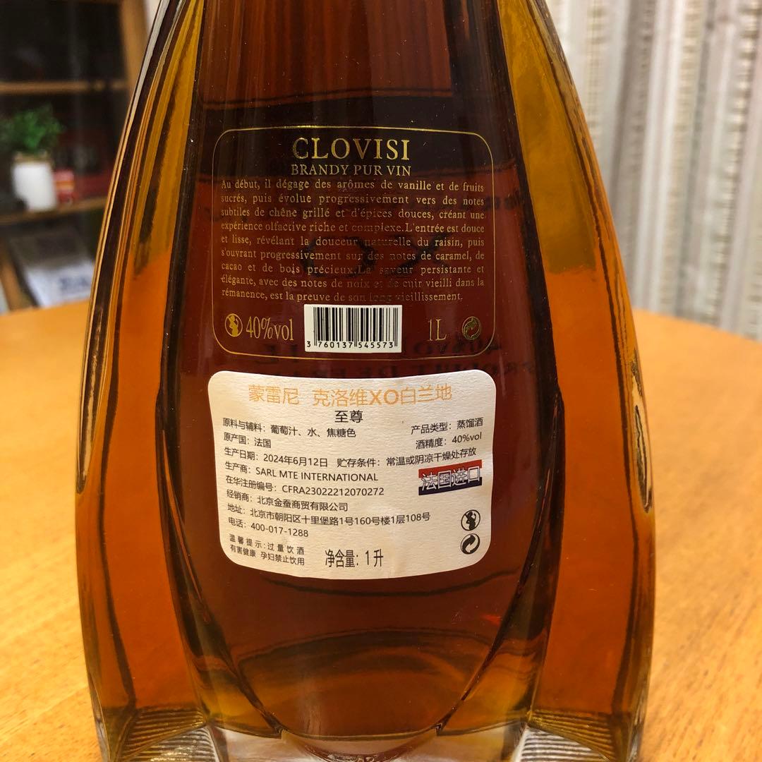 激レア！希少！！CLOVISI XO ブランデー 1L 40%