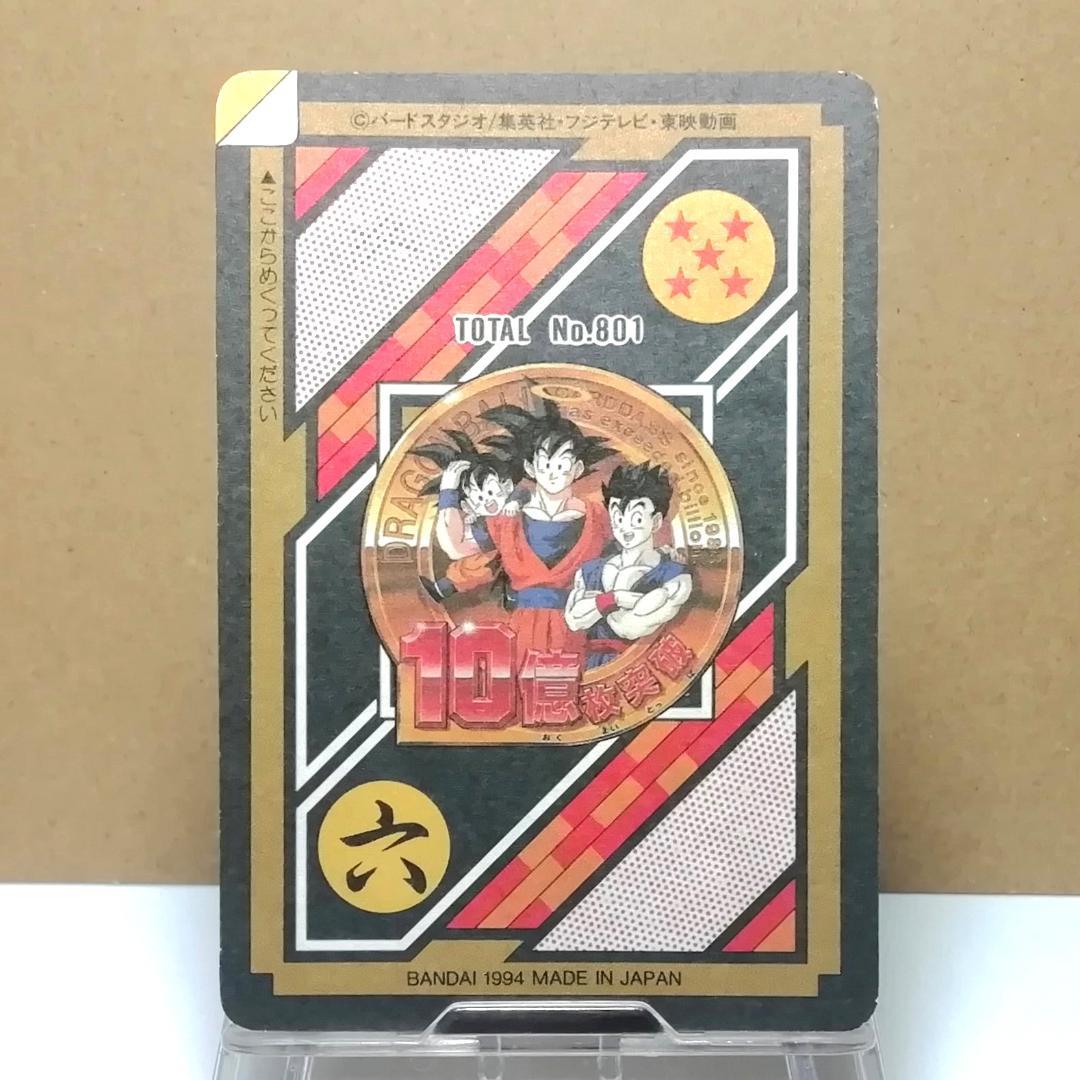 No.155 裏面未はがし カードダス ドラゴンボールＺ 両面プリズム 鳥山明