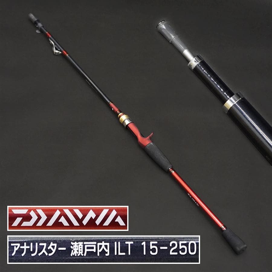ダイワ DAIWA アナリスター瀬戸内 ILT 15-250 釣具 釣竿 ロッド