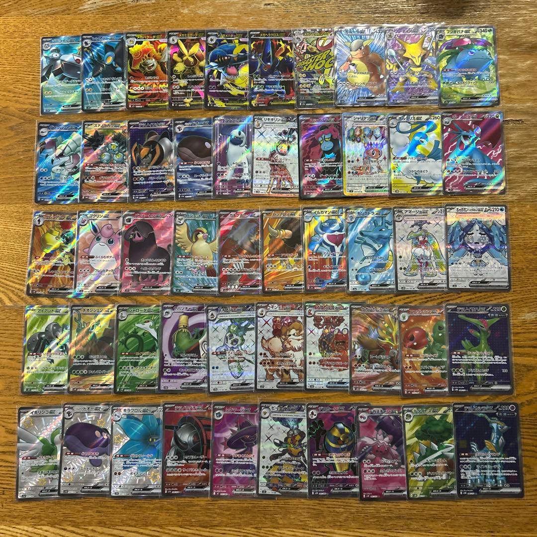 MA SR SSR かぶり無し100枚★フシギバナex SR、アルセウスV SR