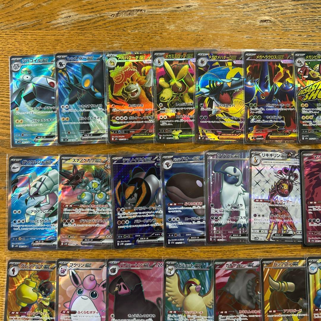 MA SR SSR かぶり無し100枚★フシギバナex SR、アルセウスV SR