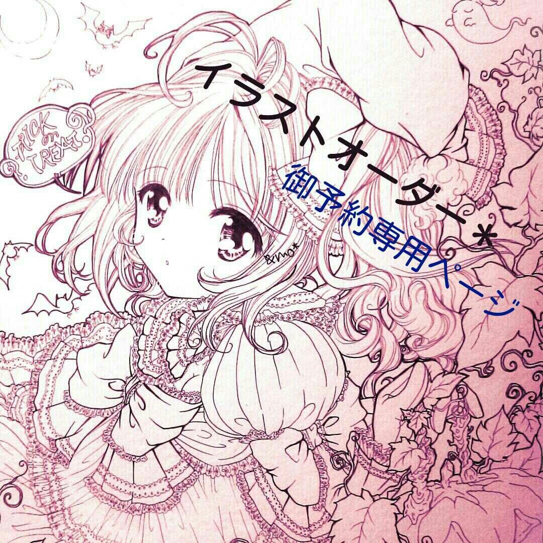 violette様（２枚目）【お待ち下さい】＊ご購入用