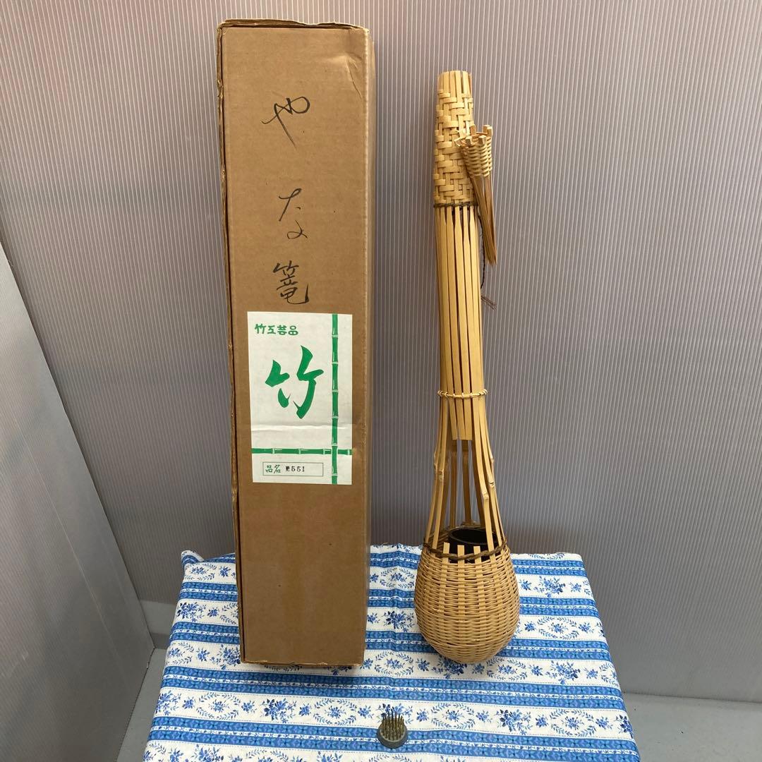 華道道具　花入　やな篭　S16HI