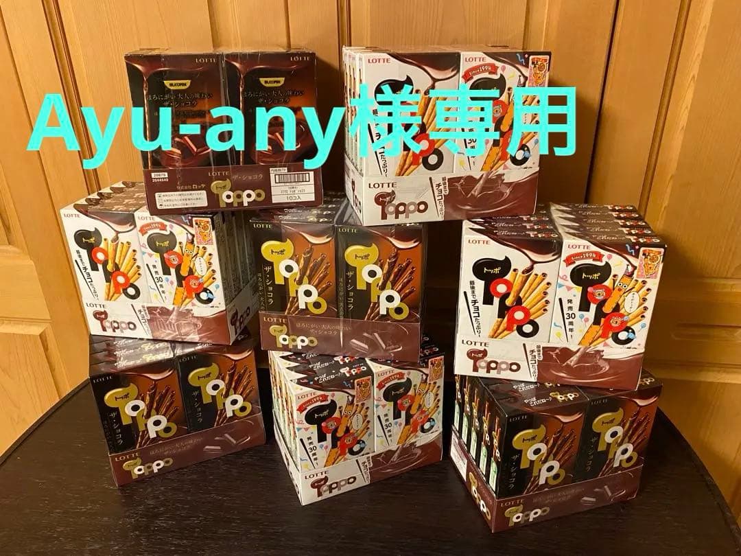 【LOTTEトッポ】まとめ売り190コ‼️