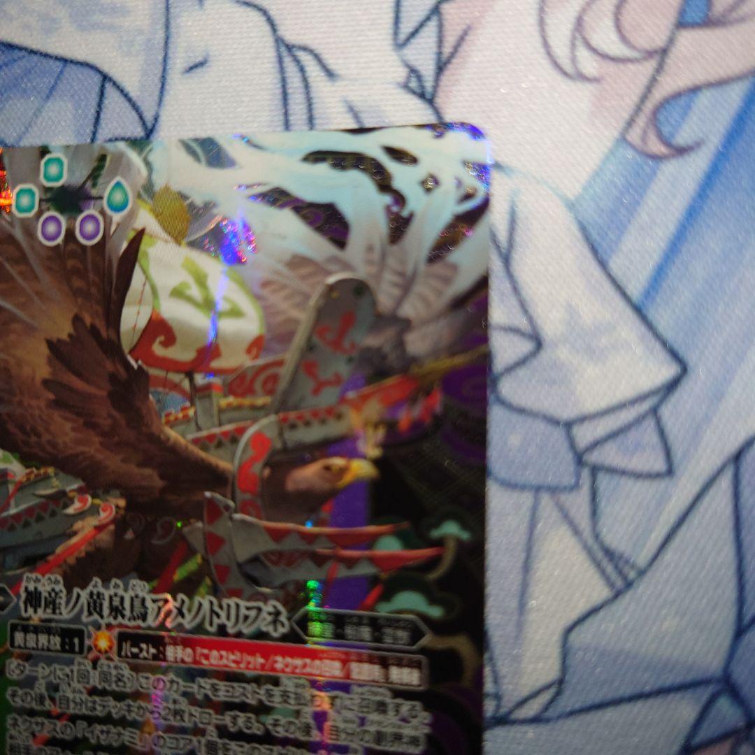 バトスピ アメノトリフネ シークレット