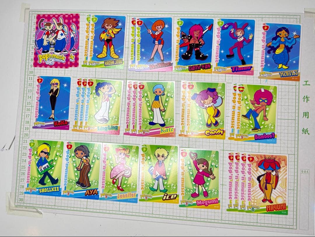 お*す様 ポップンミュージック　カード　約730g