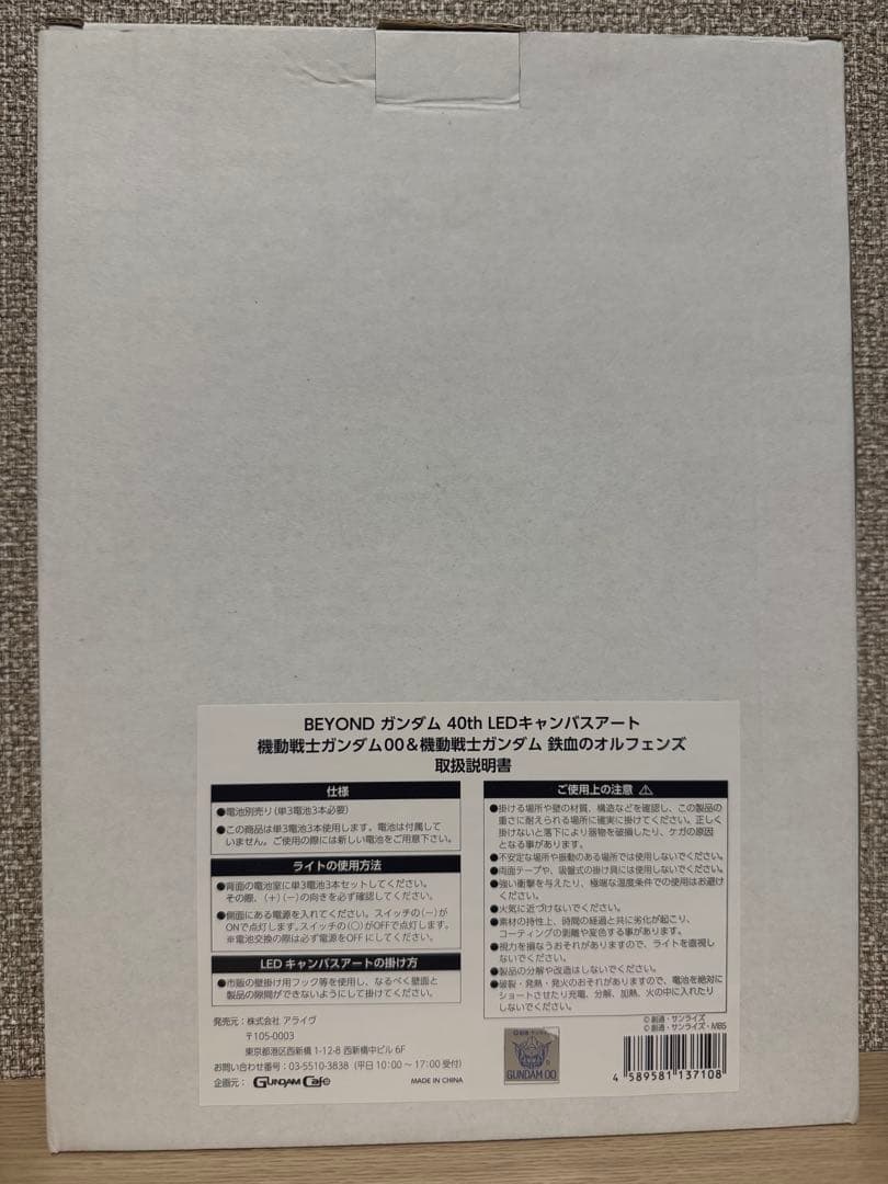 BEYOND ガンダム40th LEDキャンバスアート OO＆鉄血のオルフェンズ