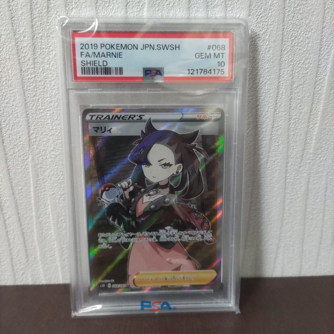 マリィ SR S1H 拡張パック シールド 068/060　PSA10