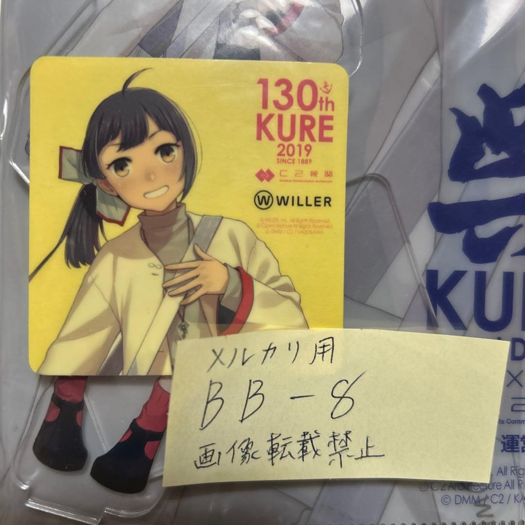 艦これ　藤波　呉　バス　陸路戦略機動　提督　WILLER グッズセット　シール