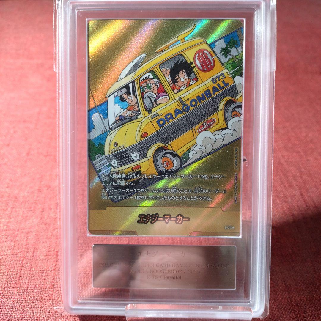 エナジーマーカー E-75★ 金 マンガブースター　ARS鑑定10＋　世界に1枚