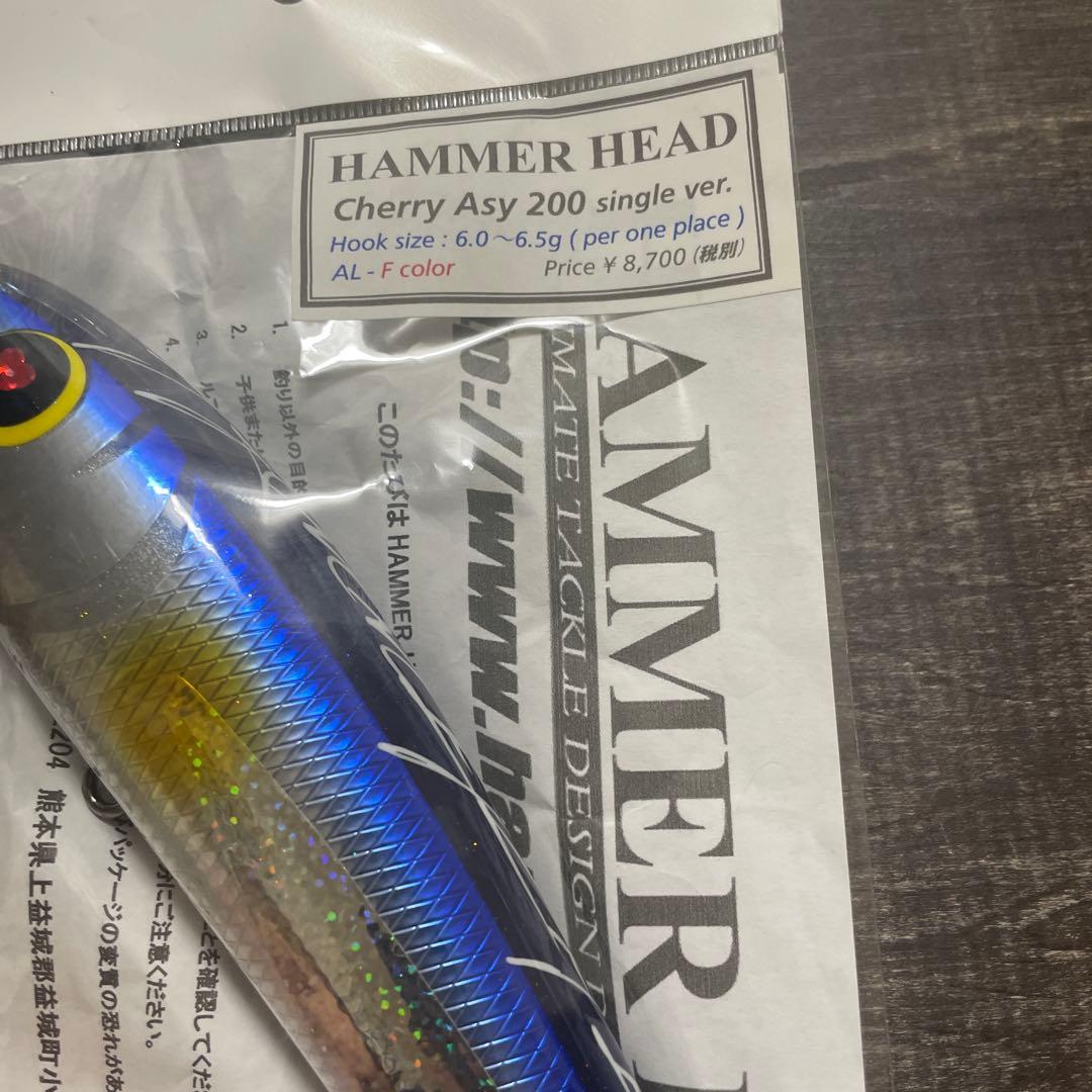 チェリーASY200 シングルフック トビウオ ハンマーヘッド H278