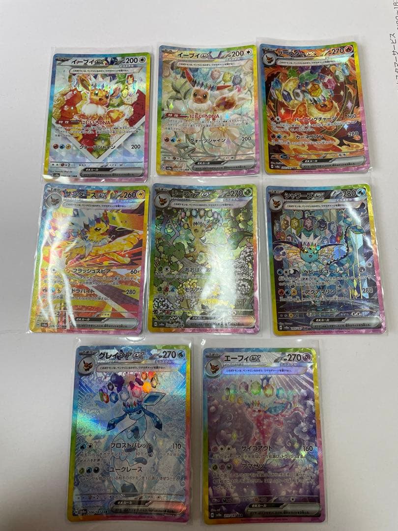 Y*0様 ブイズSAR 8枚セット