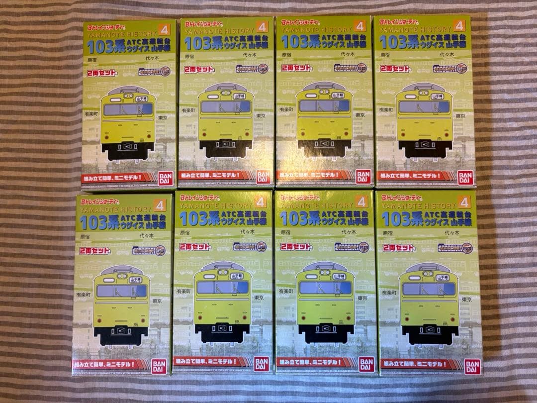Bトレインショーティー 103系 ATC 高運転台 ウグイス 山手線 8箱