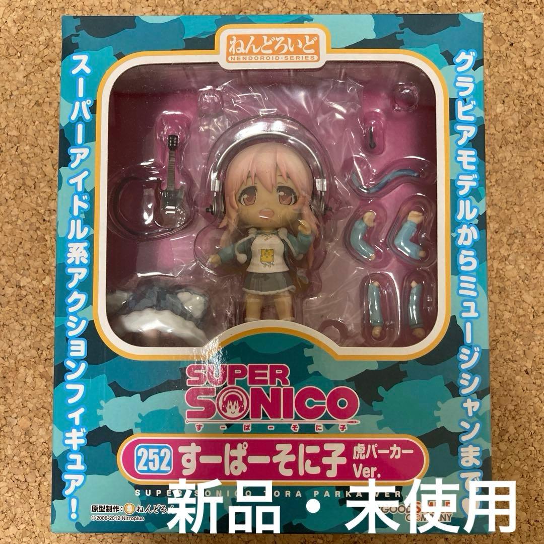 ねんどろいど 252 すーぱーそに子　虎パーカーVer. ねんどろいど