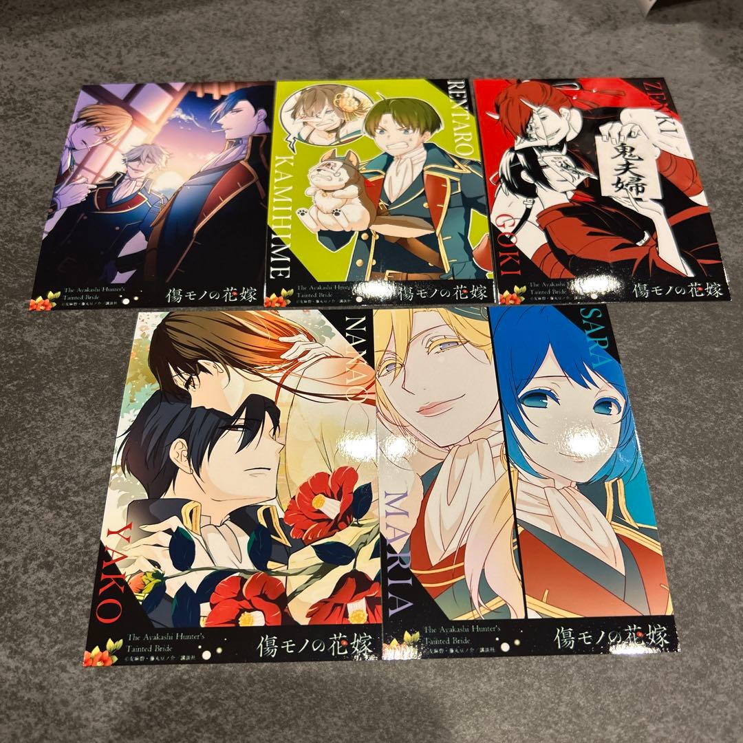 傷モノの花嫁　アニメイト　限定　ブロマイド