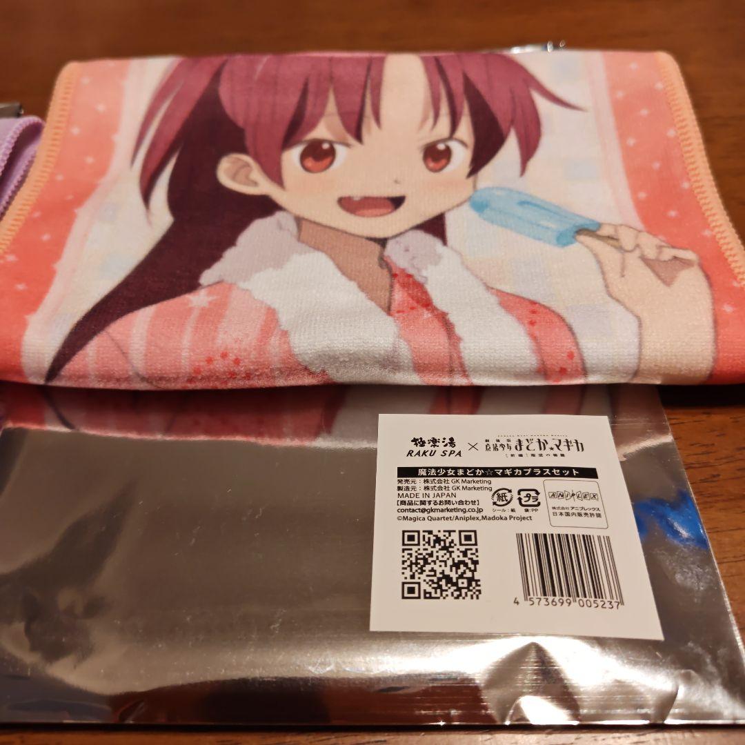 まどかマギカ　極楽湯　マフラータオル　4枚セット