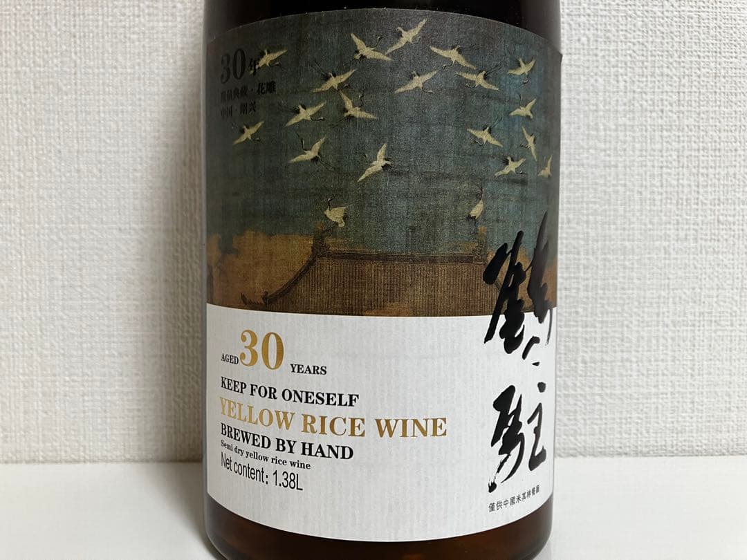 ミシュランレストラン限定 未開封 中国黄酒30年 ライスワイン 花雕酒 一升瓶