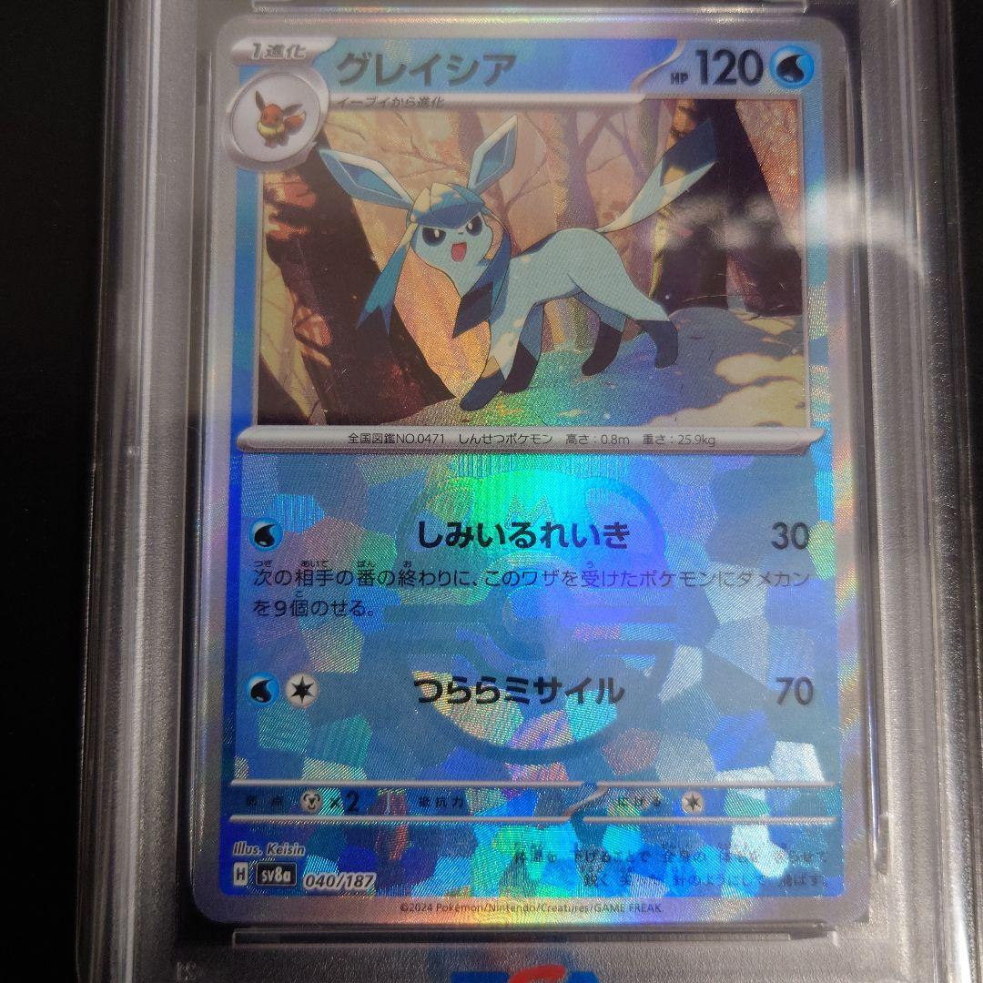 【PSA10】グレイシア マスターボールミラー 040/187 ポケモンカード