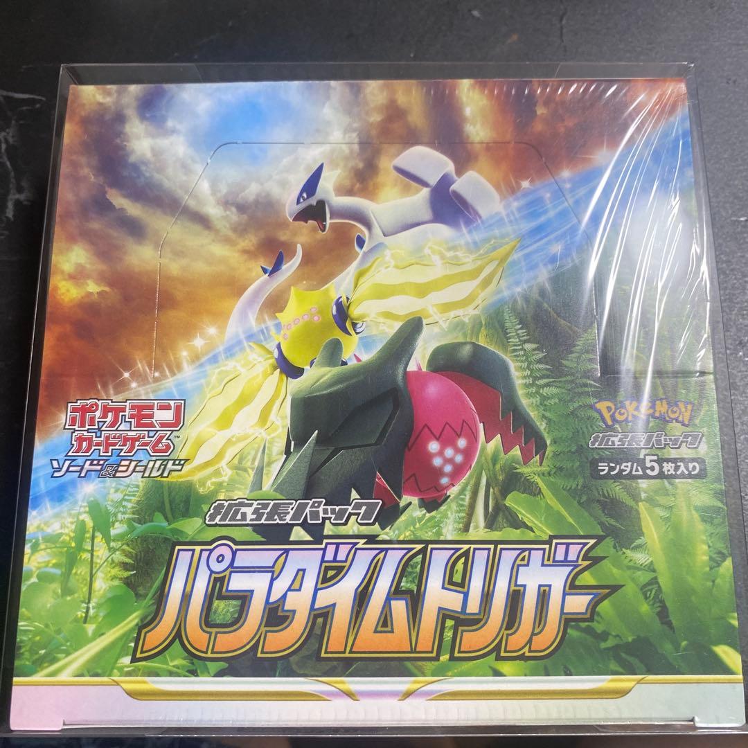 パラダイムトリガーシュリンク付き