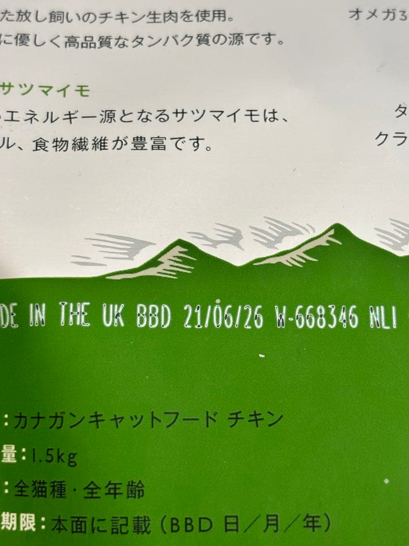 CANAGAN キャットフード チキン＆フィッシュ 1.5kg
