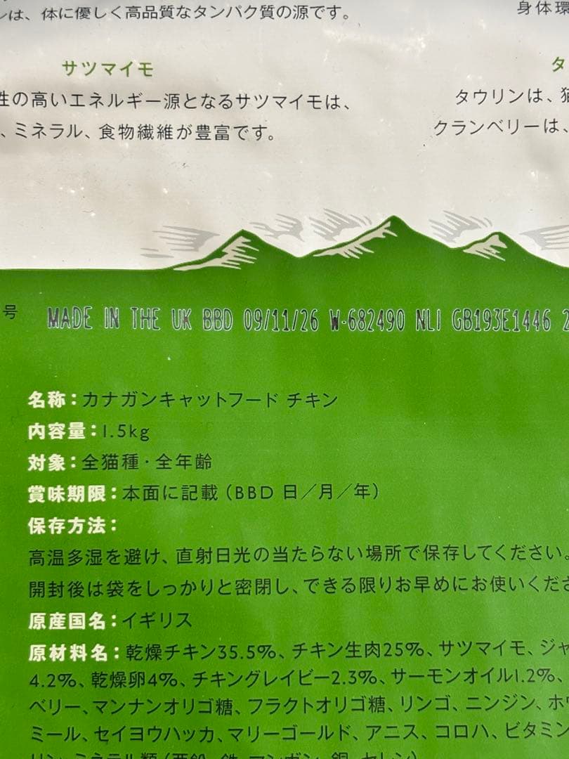 CANAGAN キャットフード チキン＆フィッシュ 1.5kg