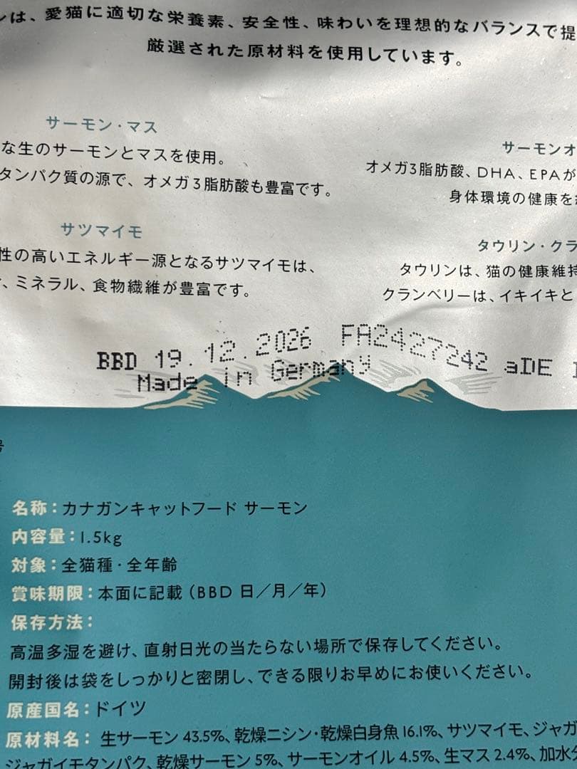 CANAGAN キャットフード チキン＆フィッシュ 1.5kg