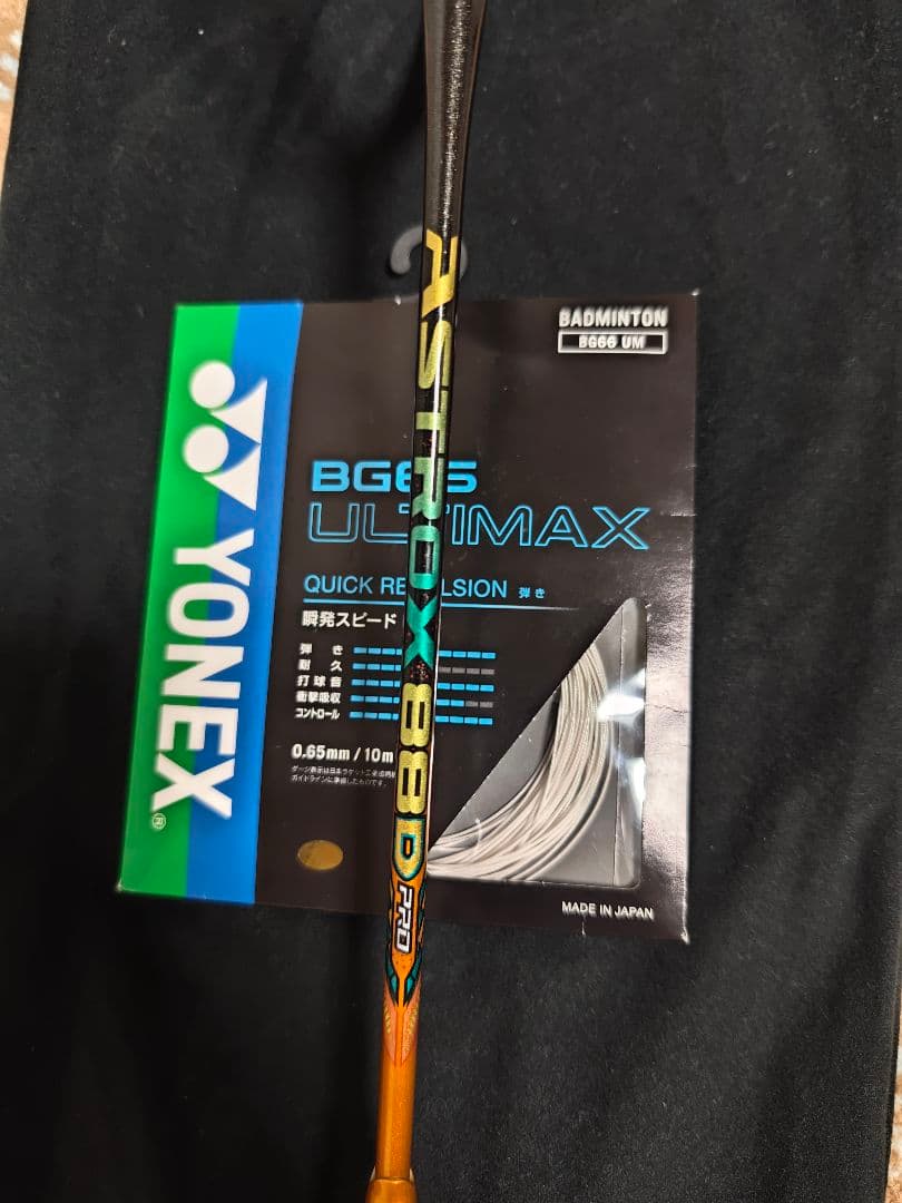 アストロクス88D プロ 4UG5 ガット無料