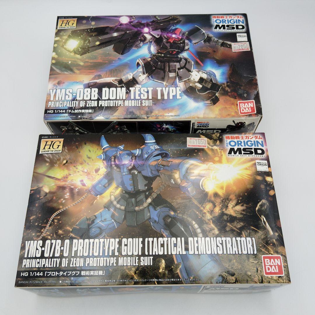 ２点まとめ：未開封 YMS-088ドム & YMS-07B-0プロトタイプグフ